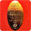 There's no such Thing as a Stranger... Quote, Copper Coin Re-rolled from Old Die